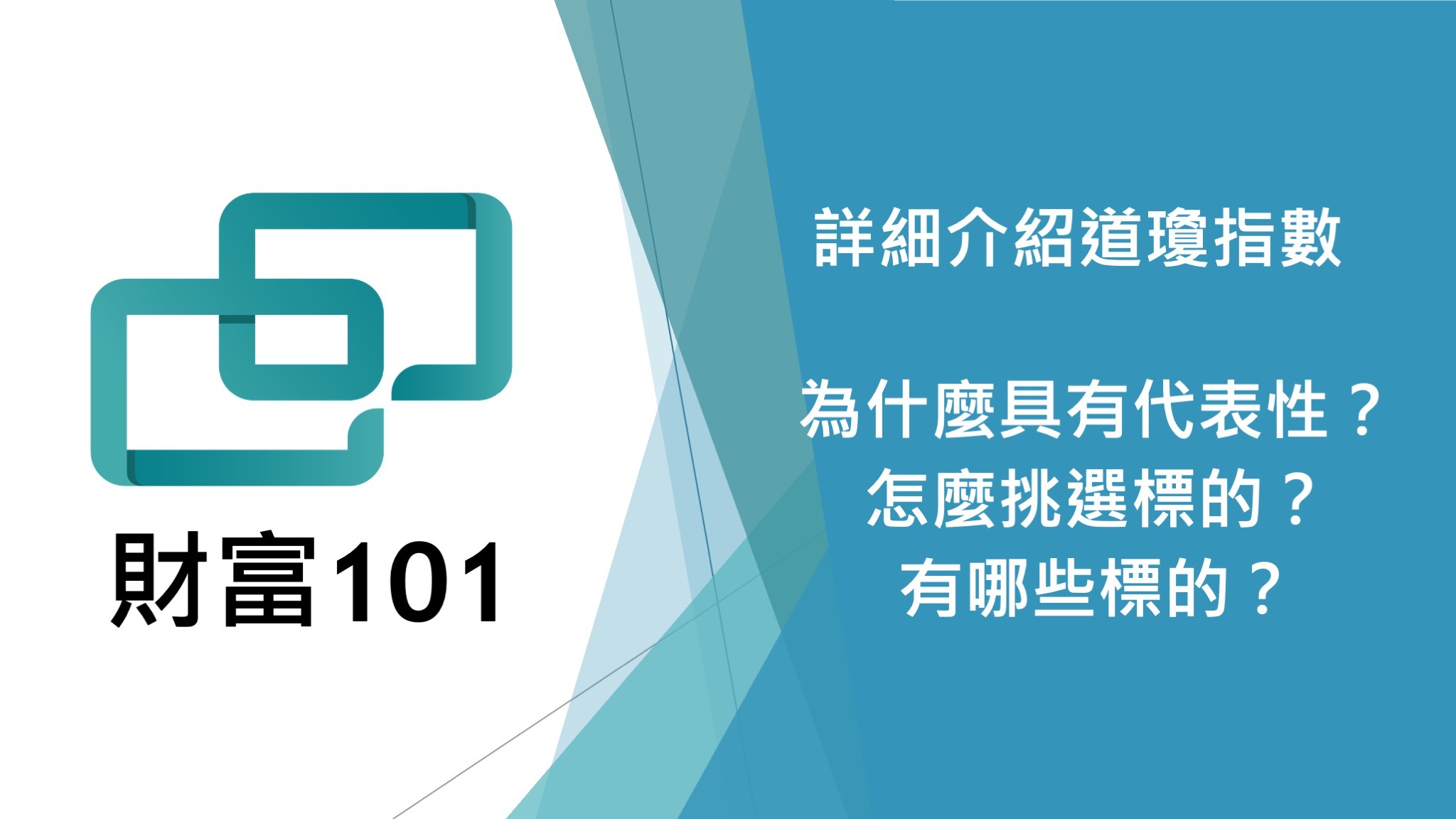 道瓊指數是什麼？ - 財富101：你的理財朋友